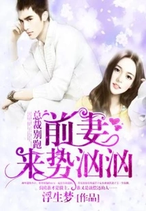 Ceo, Don't Run Away: the Ex-wife is Coming Menacingly