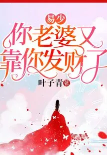 Mr. Yi, Your Wife Has Made a Fortune from You Again