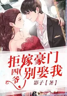 Refuse to Marry a Wealthy Family: Fourth Master, Don't Marry Me