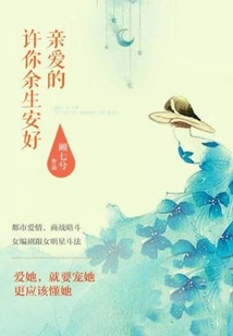 Dear: May You Be Well for the Rest of Your Life