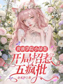 Noble Academy Little Green Tea, Playing with the Five Crazy Batches at the Beginning