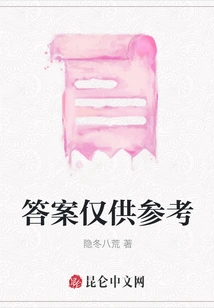 Answers Are for Reference Only