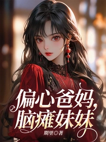 Eccentric Parents, Sister with Cerebral Palsy