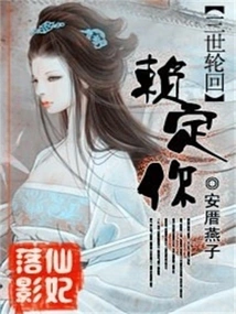 Fairy Princess Luo Ying: the Three Reincarnations Depend on You!