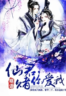 Fairy Lord, I Bet You Love Me