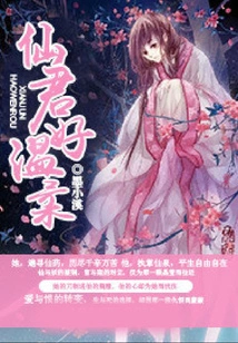 Fairy Lord is so Gentle