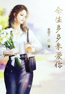 I Will Love You for the Rest of My Life