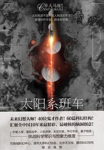 Solar System Shuttle