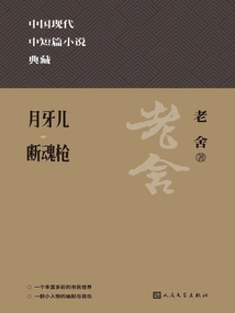 Crescent Moon's Soul-destroying Gun