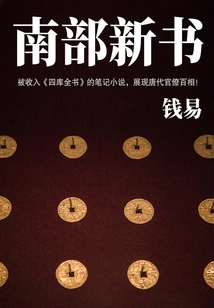 Minor Literature and Ancient Books: New Books from the South