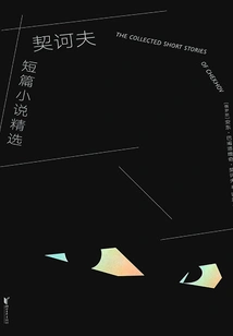 Selected Short Stories by Chekhov