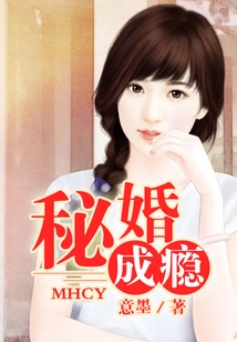 Secret Marriage Addiction