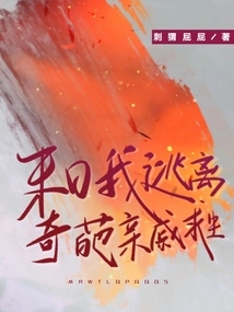 At the End of the World, I Ran Away from My Weird Relatives to Survive