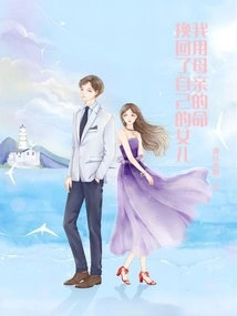 I Exchanged My Mother's Life for My Own Daughter