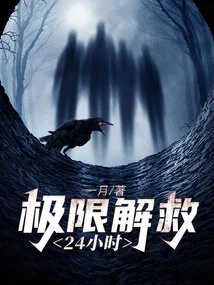 Extreme Rescue 24 Hours