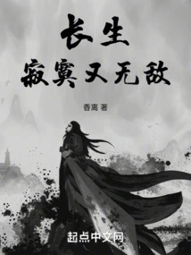 Longevity: Lonely and Invincible