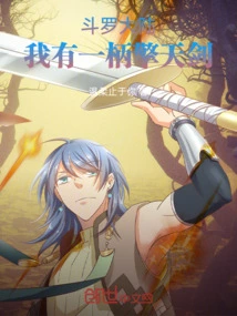 Douluo Dalu: I Have a Sky-raising Sword