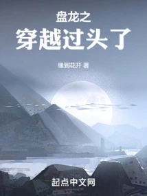 Coiling Dragon's Time Travel Has Gone Too Far