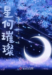 How Bright the Star Is