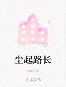 Dust Rises and the Road is Long