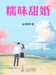 Glutinous Sweet Wedding