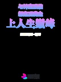 After Being Bound to the Shenhao System, I Reached the Peak of My Life