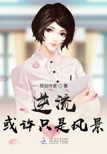 The Countercurrent May Be Just Scenery