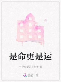 It's Fate, It's Luck