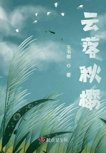 Falling Clouds and Autumn Cherry Blossoms