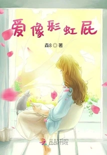 Love is Like a Rainbow Fart