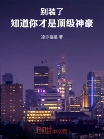 Stop Pretending, I Know You Are the Top Genius