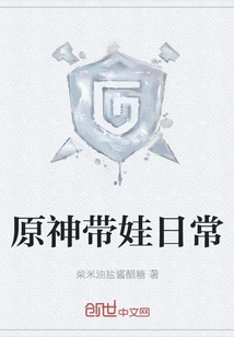 Genshin's Daily Life with a Baby