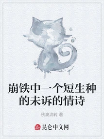 The Unspoken Love Poem of a Short-lived Species in Collapse of Iron