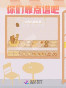 Please Be More Reliable