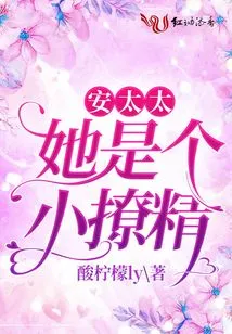 Mrs. An, She is a Little Flirt