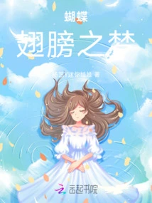 Butterfly Wings Dream