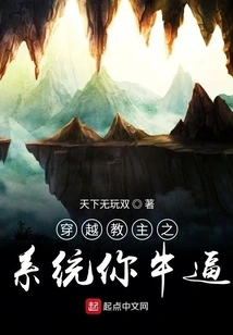 You Are Awesome at Traveling Through the Leader's System