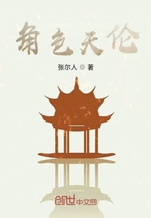 Character Family Relationship