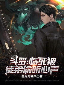 Douluo: Before Dying, His Disciples Listened to His Heart!