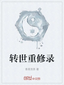 Record of Reincarnation and Reconstruction