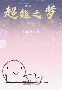 Super Dream Three Kingdoms