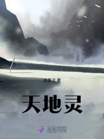 Heaven and Earth Spirit