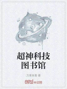 Chaoshen Science and Technology Library