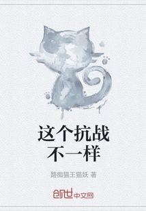 This War is Different