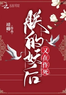 My Demon Queen is Seeking Death Again