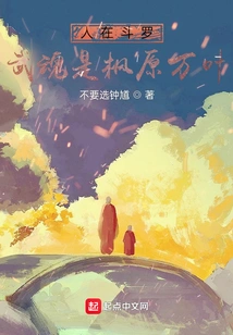 The Person is in Douluo, but the Martial Spirit is Maplehara Manyo