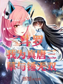 Douluo: I Am the Real Tang San, Unparalleled in Grass and Hammer!