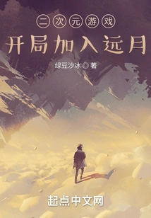 Two-dimensional Game: Join Yueyue at the Beginning