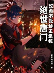 Peerless Tang Sect: Defying Destiny Beyond the Divine Sovereign's Grasp