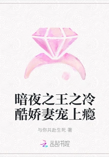 The King of Dark Night's Cold and Loving Wife is Addicted to Pampering